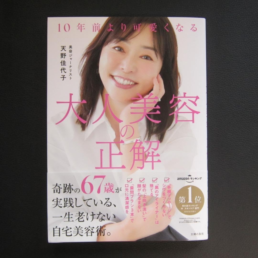 BIMORE スキンケアジェル anan 美人百科　美ist など雑誌掲載商品 BIMORE スキンケアシリーズ - 株式会社ミライズ